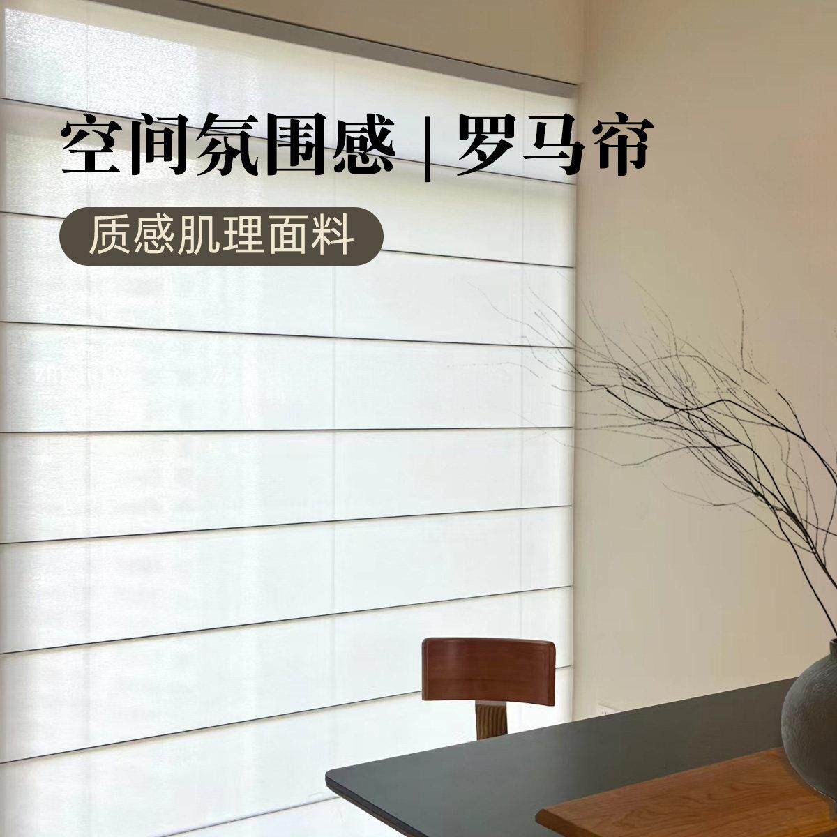 罗马帘白色窗帘遮光免打孔书房高级感纱帘透光不透人电动升降卷帘
