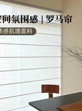 罗马帘白色窗帘遮光免打孔书房高级感纱帘透光不透人电动升降卷帘