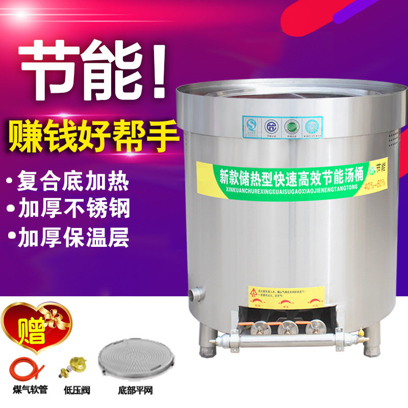节能燃气汤桶商用不锈钢卤肉桶煮肉液化天然气水饺炉保温煲汤,厨房电器,保温台/快餐台/售饭台/热餐机,淘宝优惠券,粉丝福利购,淘宝优惠卷