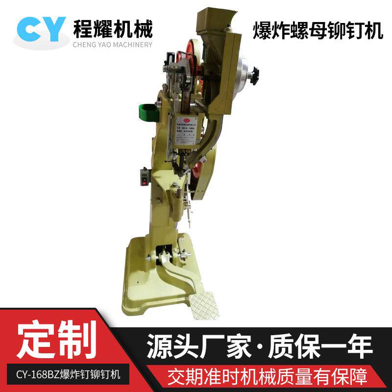 立式自动漏斗铆钉机爆炸钉机铆钉机四爪螺母铆钉机生产