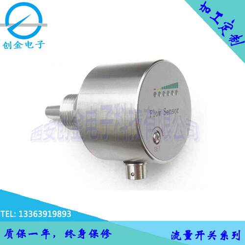 WK600热式流量开关一体式不锈钢流量开关流量监控空转保护