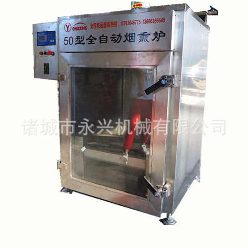 烟熏炉 熏肉机  烧鸡腊肉豆制品烘干上色机器 风干鸡烟熏上色设备