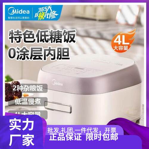 美.的MB-HS451S电饭煲无涂层316不锈钢内胆智能预约沥米饭米汤分