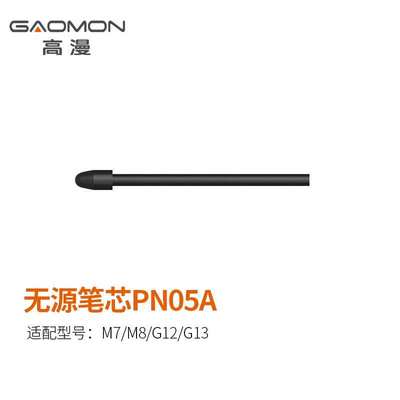 高漫M7数位板M8手绘板PW515笔G12数位屏G13手绘屏PW517压感笔笔芯