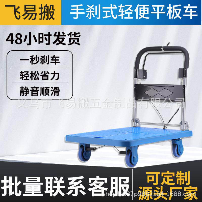 带手刹制动工具手推车搬运平板车折叠静音手推车仓库拖拉货小推车