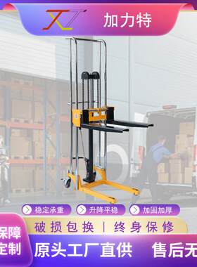轻便型手动液压堆高车堆垛机装卸车手动堆高机叉车手动堆高