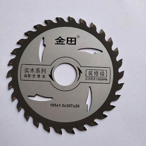 工业铝材切割片机用锯片铝合金锯片多功能装修级金田木工锯片
