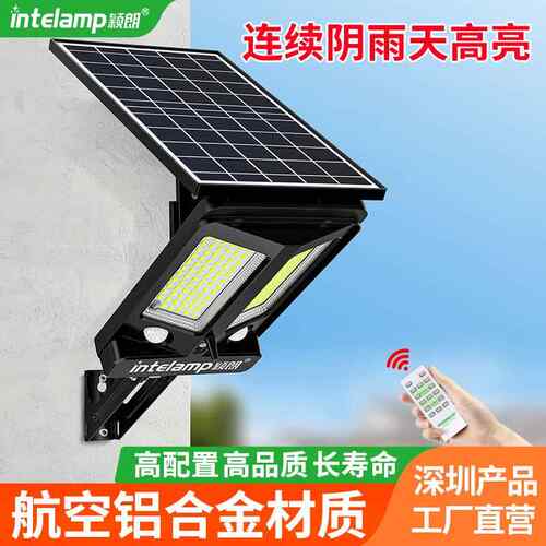 颖朗太阳能充电灯一体化户自外照明led天黑动亮庭院新农村感应灯