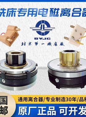 铣床离合器X62W南通X5032北京B1-400三河DLMX-5电磁离合器DLM0K-5