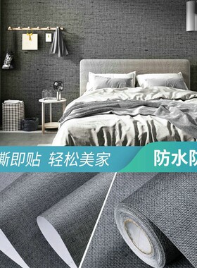 出租房背景墙墙纸防水软装墙贴