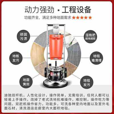 迪驰DC-17H双杆多功能地毯清洗机商用酒店洗地机工厂手推刷地厂家
