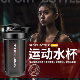 摇摇杯健身运动水杯男奶昔搅拌杯子刻度杯奶茶摇杯防漏蛋白粉水壶