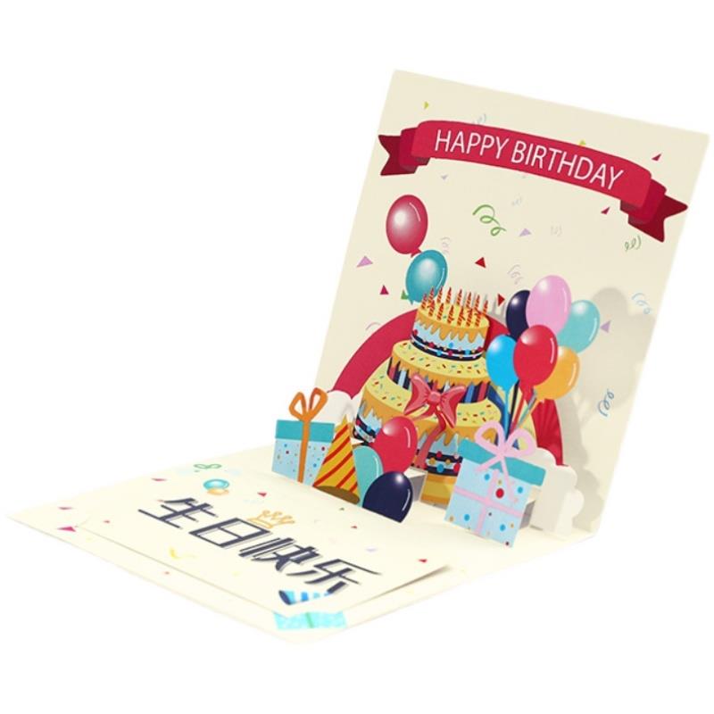 生日贺卡员工创意感恩3d立体新年送人祝福卡手工邀请函小卡片定制