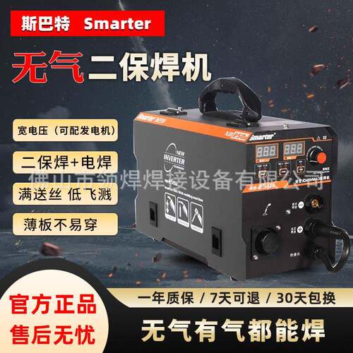 斯巴特NB-250D无气二保焊机220v80v电焊机自保焊双电压适用