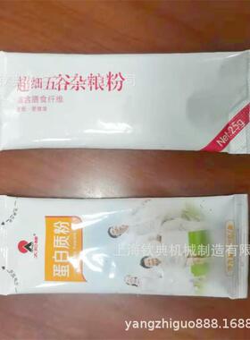 幼粉自动称重粉自末分装机463 幼猫奶钙奶犬粉益生菌类动包装机