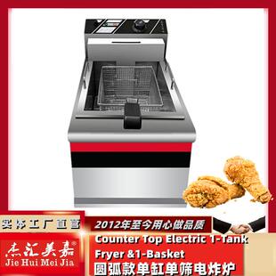 904单双缸电炸炉商用15升油炸机炸油条炸鸡设备汉堡店油炸锅 903