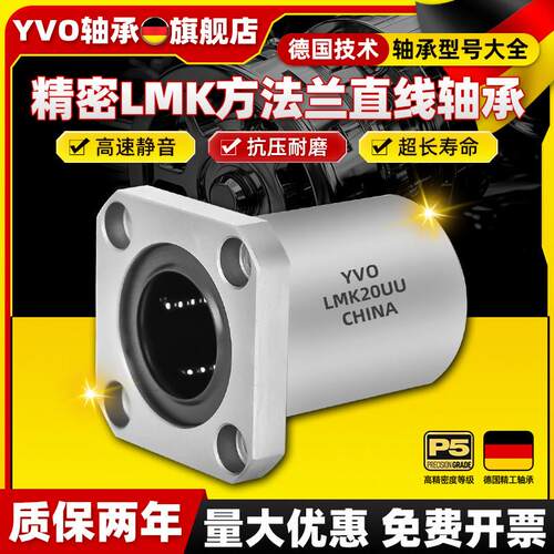 方法兰直线轴承滚珠滑动6LMK8 10 12 13 16 20 25 30 35 40UU