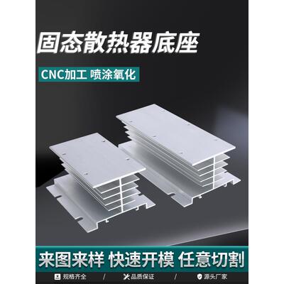 现货热销SSR单相固态继电器102540A组合安装卡轨冷却铝座散热器片
