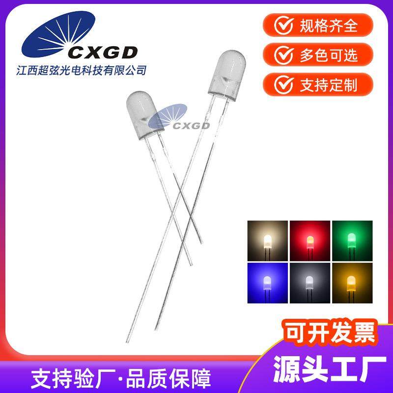 现货5MM圆头无边雾状长短脚红黄蓝绿白光LED灯珠直插乳白散光灯