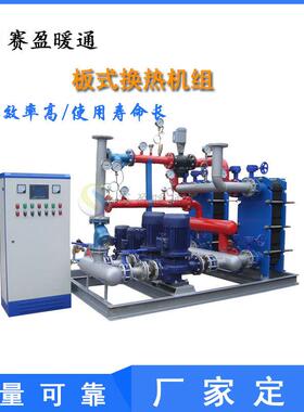 全国采暖管壳式换热器集中供暖系统汽水换热机组波节管换热站