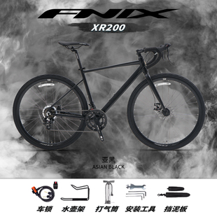 FNIX菲尼仕新款XR200弯把公路自行车700C铝合金车架