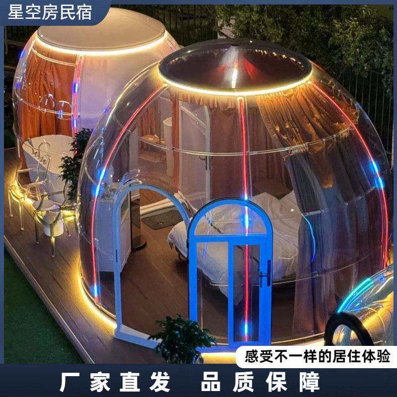 网红PC泡泡屋室外透明星空房民宿酒店餐饮户外庭院移动阳光房帐篷