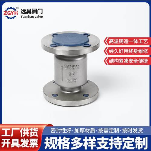 源头厂家供应304不锈钢法兰立式止回阀H42W-16耐高温高压阀门