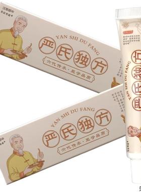 独汉WFH草郎严氏方抑菌乳中膏官方正品皮肤外用草本理护软膏15g/