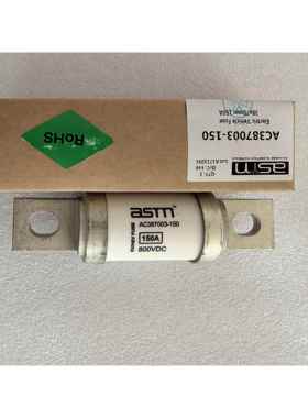 ASTN博钺高压直流熔断器800V150A汽车充电桩保险管AC308003-150