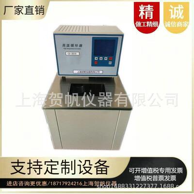 GH-15A高温循环器低温恒温槽低温恒温循环器低温冷却循环泵