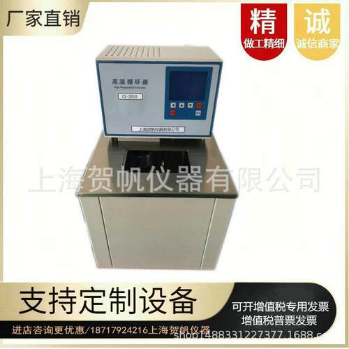 GH-15A高温循环器低温恒温槽低温恒温循环器低温冷却循环泵