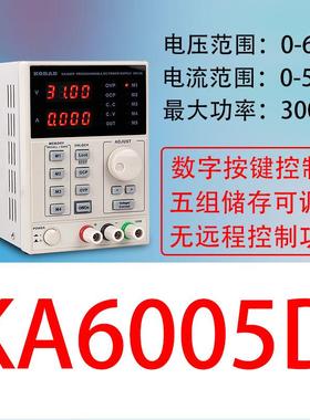 KORAD可调直流电源5组储存KA6005D/KA3010D线性电源300W