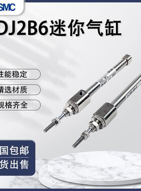 小型针形迷你气缸CJ2B6/CDJ2B6-25-15-10-20-5-30-40-35SR-50RZ-B