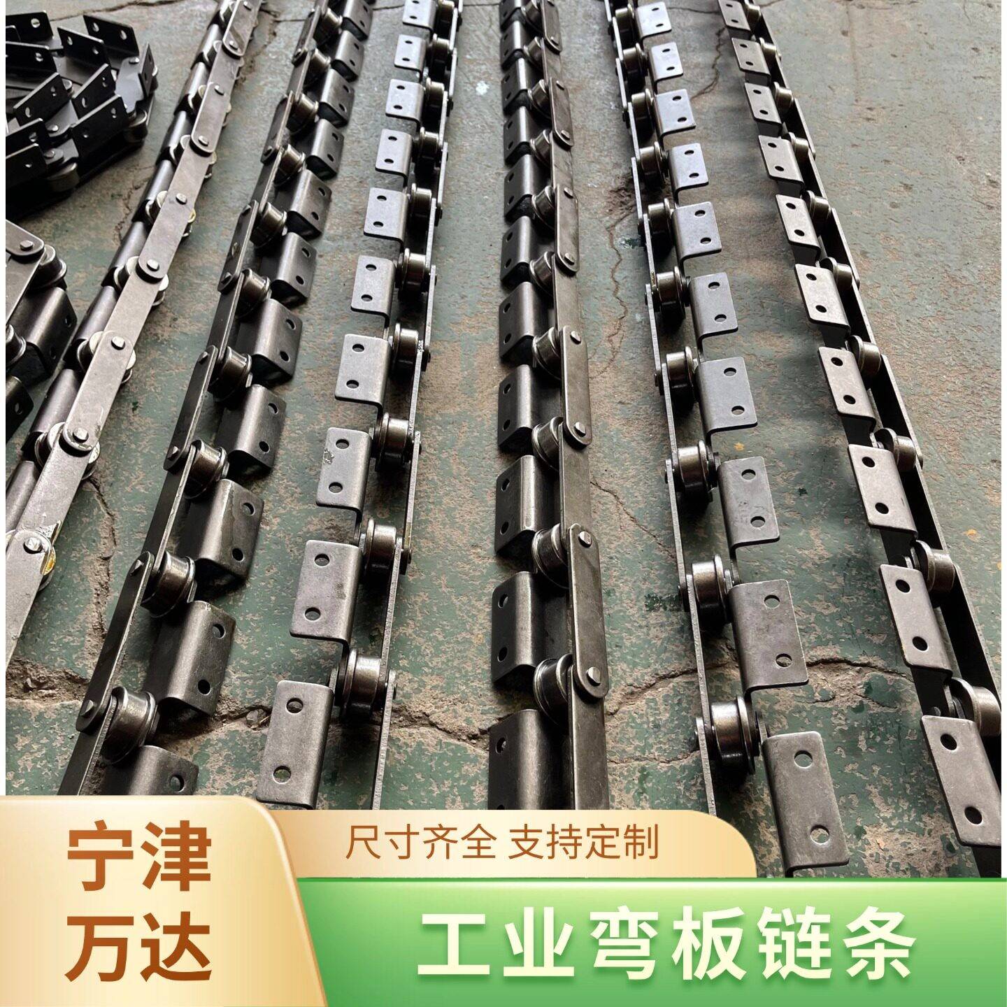 工业弯板链条单侧内外片双孔弯大节距大滚珠工业重型传送链条