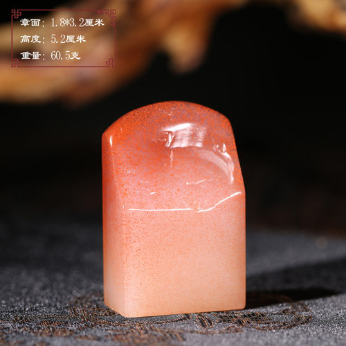 【正品秒杀】收藏级玻璃底桃花水洞素章印章礼品篆刻冰透P9941