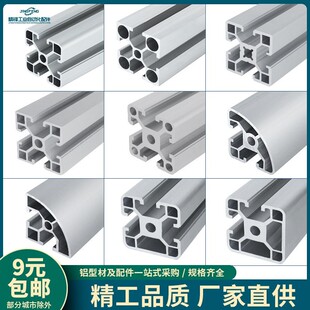 2020 4040国标欧标支持定制工业铝挤型材料鱼缸框架工作台铝 3030