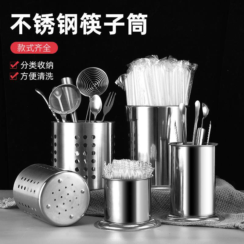 加厚不锈钢筷子筒奶茶店吧台吸管筒桶厨房收纳盒沥水筷子笼刀叉座