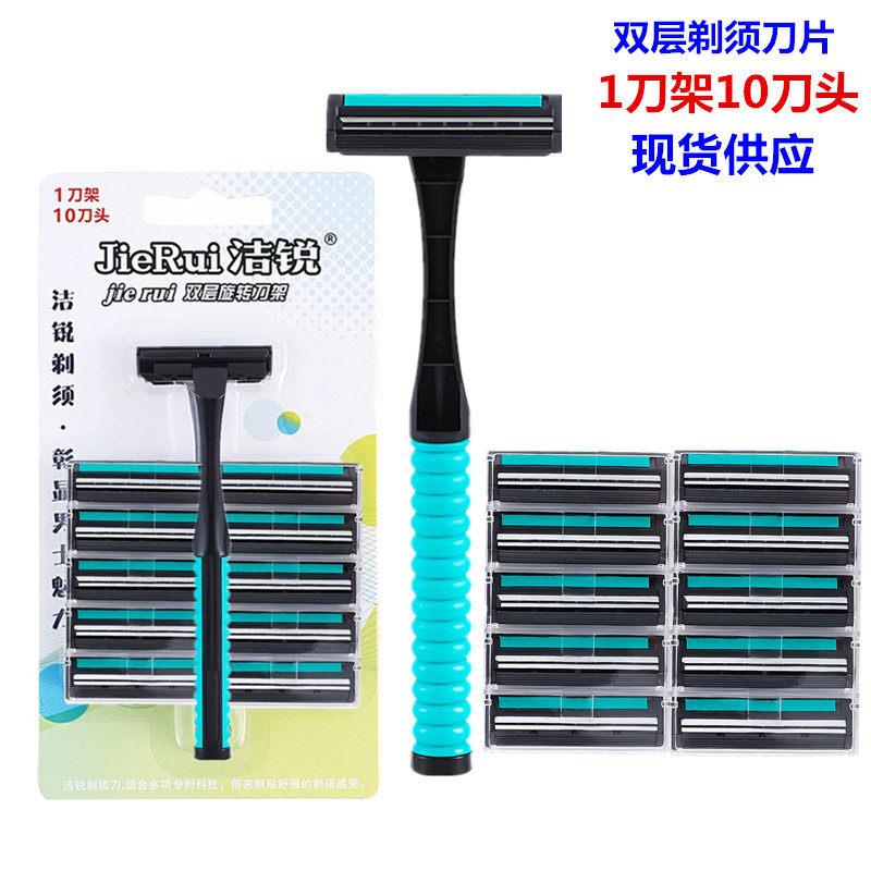 现货供应 洁锐不锈钢双层剃须刀片老式手动士刮胡刀1刀架10刀头