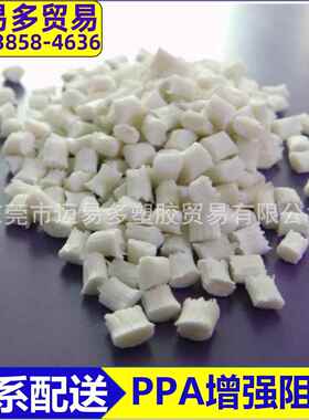 ppahtn51g35hsl加纤耐高温ppappa颗粒gv-4hd3eg10ppa加纤