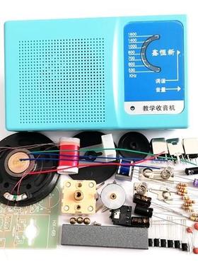 收音机套件 DIY组装散件 教学焊接练习电子管元器件实训制作材料