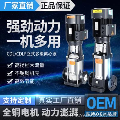 50CD锈LCDLF立式多级离心/泵16方不钢变泵频恒压增压泵管道HTE水