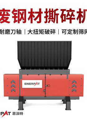 大型轻薄废钢粉碎机铣床铝屑破碎机多年制造经验