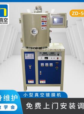 PET真空镀铝机电化铝设备PET镭射电化铝镀膜设备电化铝烫金304+A3