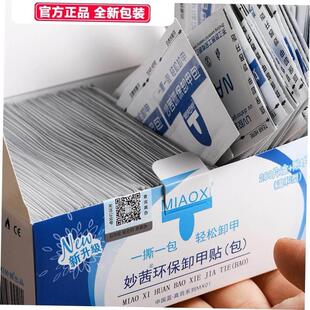 Polish Pusher Nail Removal Wraps Cleanser Gel Remover