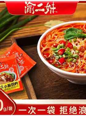 袋DJN渝二妹正酱宗重庆小面调料包小专用调料料小官包装川渝方旗