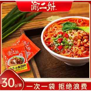袋DJN渝二妹正酱宗重庆小面调料包小专用调料料小官包装川渝方旗