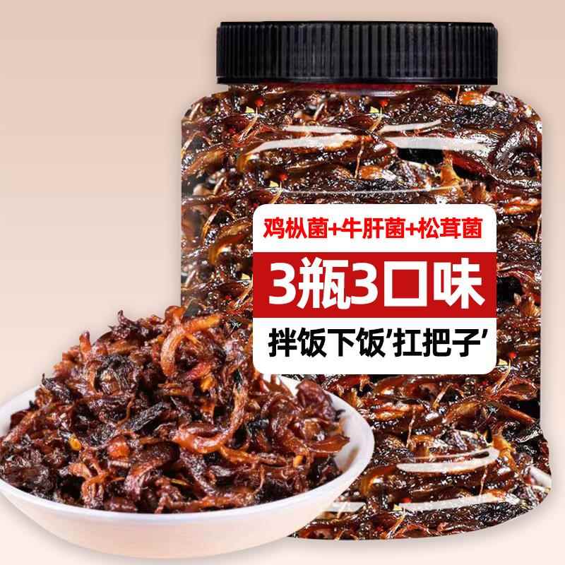 云南特产小吃山珍菌鸡枞菌下饭菜瓶装牛肝菌松茸菌蘑菇拌饭拌面酱