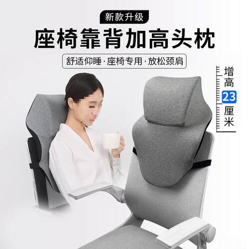 办公室仰睡枕座椅靠背加高头枕颈枕工位仰睡午睡枕电脑椅