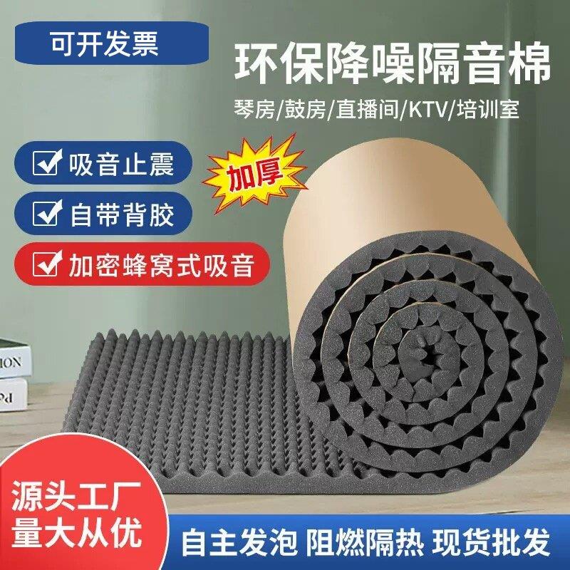 北京隔音棉吸音棉超强消音墙体自粘ktv墙贴卧室家用隔音板鸡蛋棉