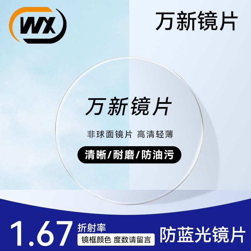 新款士眼女镜光欧拿防蓝眼镜男博近视半框眼镜可配变色钛架平光眼